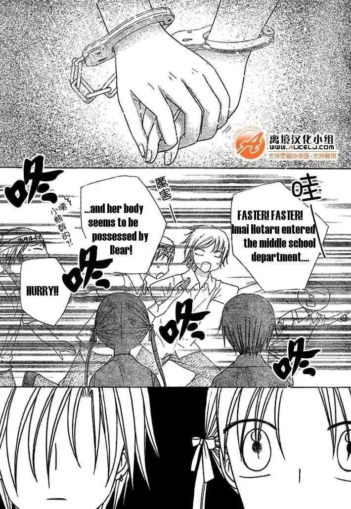 Gakuen Alice Chapter 91 27